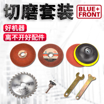 Grinding wheel cutting disc angle grinder polished disc output shaft wrench desktop saw blade household cutting machine piece