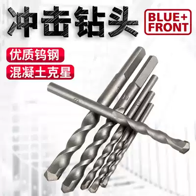 Impact drill head round handle drilling concrete set Household round head construction tungsten steel black steel drill bit Rotary hammer drill Electric drill