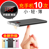 Ultra-thin punch oppo Huawei Apple vivo Meizu mobile phone universal large capacity charging treasure Mah mobile power supply 3 fast charging 6 compact universal fast charging flash charging bag