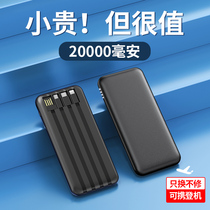 Charging treasure 20000 mAh Ultra-large capacity Ultra-thin small and portable Suitable for vivo Xiaomi oppo Huawei Apple special mobile phone fast charge 1000000 Ultra-large number of its own line mobile power supply
