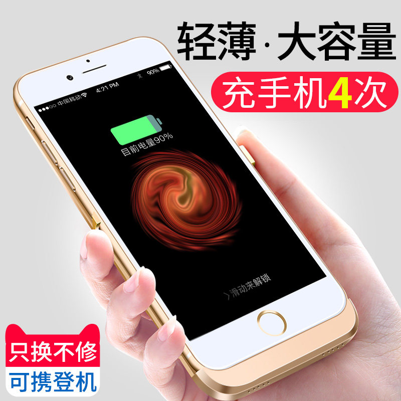 iphone7 dedicated 6 Apple 6plus folder battery 5s stamping 8 mobile phone 6s mobile phone 6s mobile power supply P shell portable backpack large-capacity general 5se wireless backpack 6s