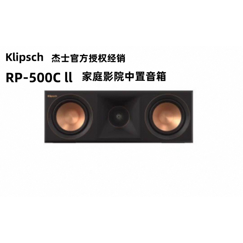 Klipsch Rp-500C Ii Home Theater Center Speaker Home High-Fidelity Hifi Passive Speaker Klipsch Rp-500C Ii Home Theater Center Speaker Home High-Fidelity Hifi Passive Speaker
