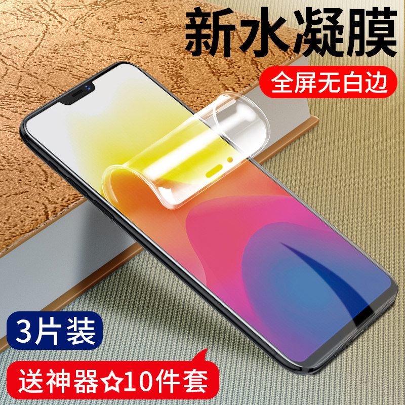 vivox21 tempered film x20 mobile phone x21i ia hydrogel film soft x21s full screen x20plus covering ud screen fingerprint version a explosion-proof blue-ray vivi anti-fall just