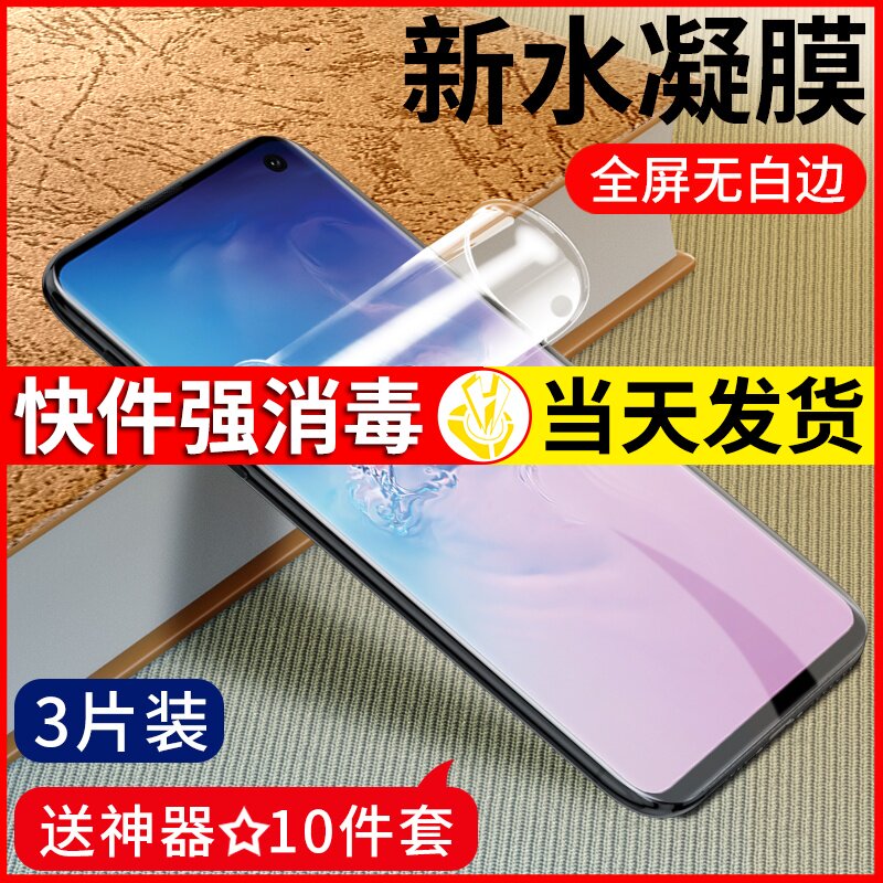 Samsung S10 TOUGHENED film s10 Water Condensation Film Fullscreen s9 s8 Curved Bend 5g All-pack plus no white edge S10eUV Screen Paulods curved screen anti-fall Blu-ray anti-explosion fingerprint
