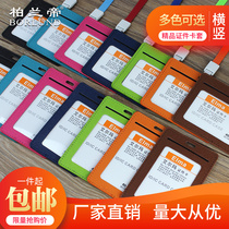 Bailandi-ID card set employee identity badge access card card bag IC chest card lanyard work card card