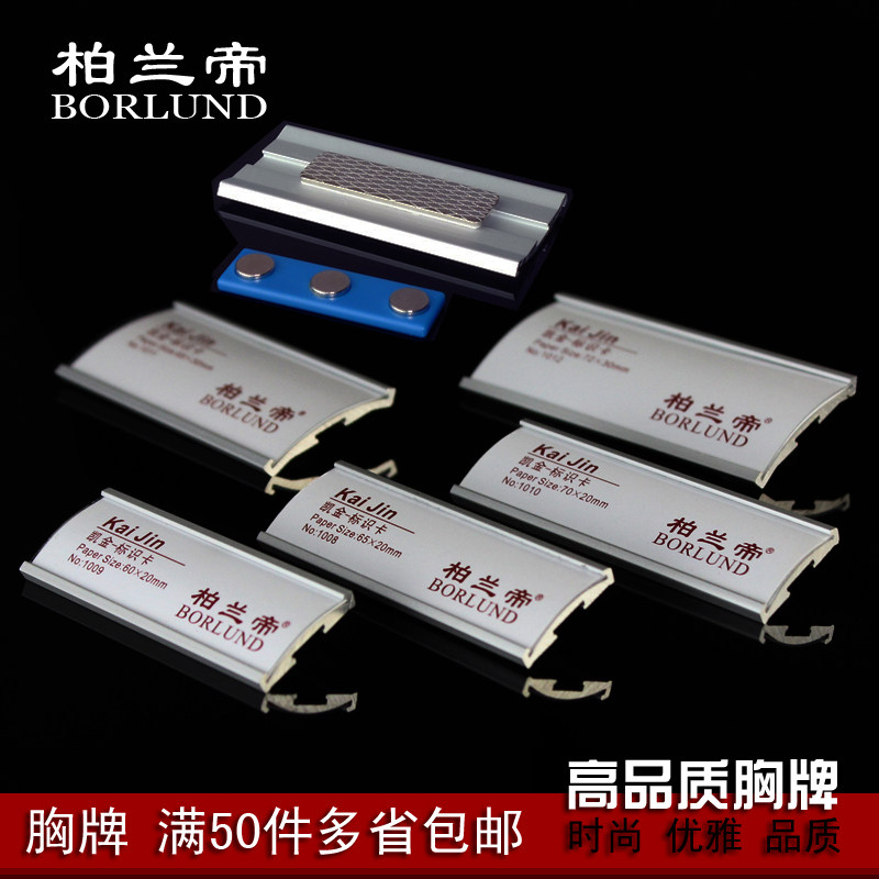Aluminum alloy badges Work badges Name badges Card sleeves 7002 pin badges Paper size 65*20mm