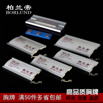 Aluminum alloy badge work number plate name name card set card set 7002 pin badge paper size 65 * 20mm