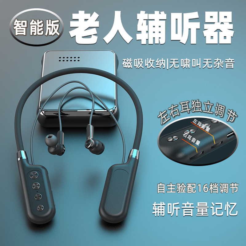 64-Channel Hearing Aid Headphones for the Elderly, Behind-The-Ear, for the Deaf, 80-Year-Old Seniors, Neck-Hanging Bluetooth In-Ear Headphones, Hearing Aid Device, Rechargeable