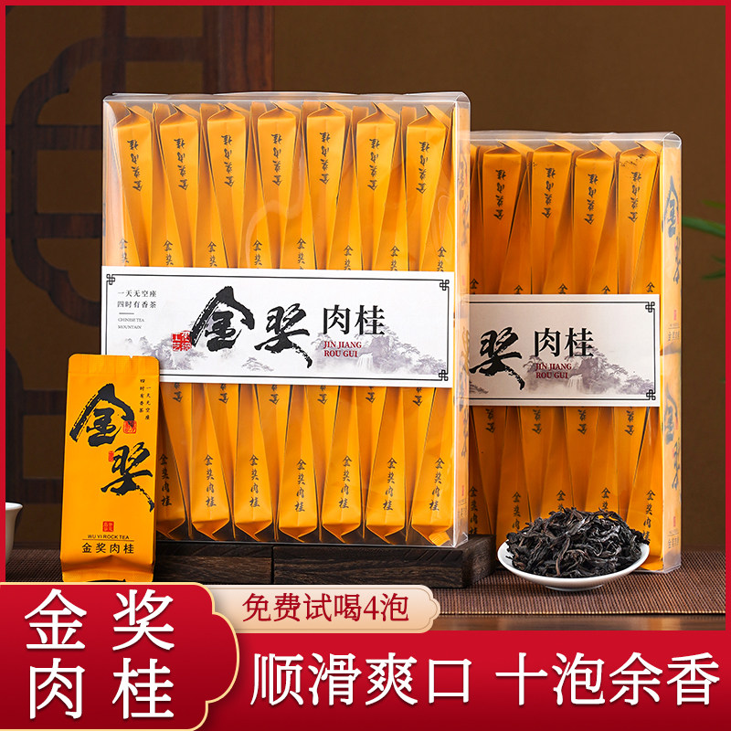 正岩肉桂武夷岩茶特级！花果香爆棚！自己喝大红袍茶叶也太香了吧