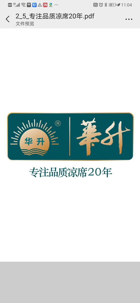 华升凉席企业店