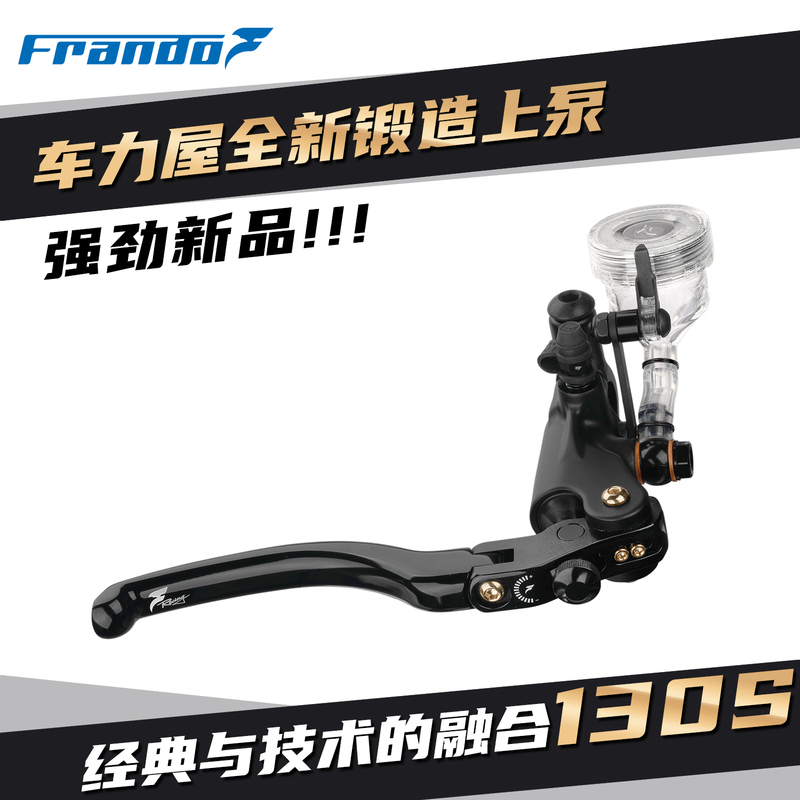 Frando Upper Pump Fmf130S Forged Direct Push Master Cylinder for Motorcycle and Electric Vehicle Modification Frando Upper Pump Fmf130S Forged Direct Push Master Cylinder for Motorcycle and Electric Vehicle Modification