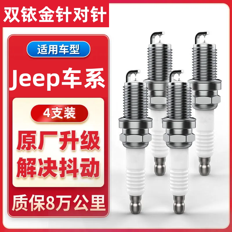 Double Iridium Gold-Coated Spark Plugs Compatible with Jeep 25002700 Grand Cherokee Compass Cherokee