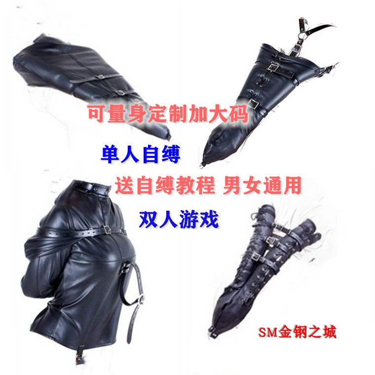 情趣皮革cos拘束連身衣服緊身強制約束縛單手套男女士sm自縛捆綁 情趣皮革cos拘束連身衣服緊身強制約束縛單手套男女士sm自縛捆綁