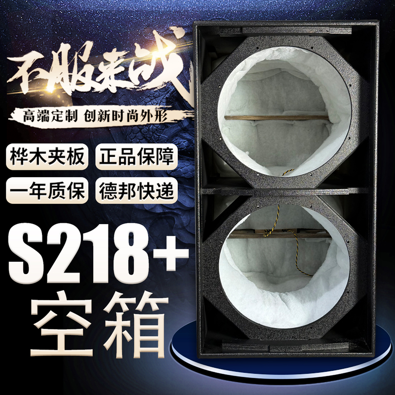 Martin S218 Dual 18inch High-Power Subwoofer for Party Ktv Stage Performance Outdoor Wedding Plywood Empty Cabinet