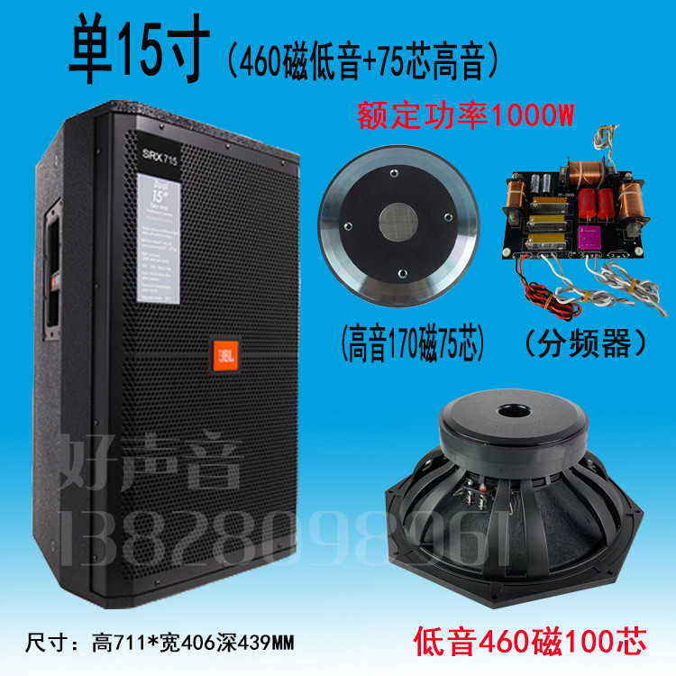 SRX715 speaker single 15-inch professional stage performance outdoor wedding KTV high-end club high-power audio