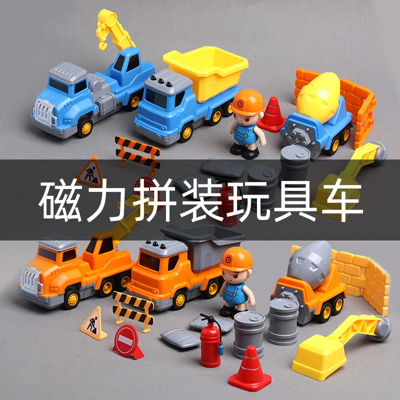 Magnetic magnet building blocks assembled children's toy car puzzle 3-year-old baby boy engineering car big grain baby