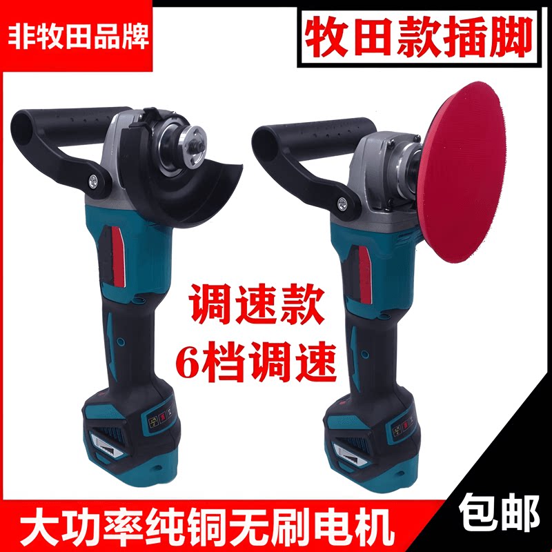 Versatile Brushless Rechargeable Angle Mill Lithium Electric Cutting Machine Multifunction Throttling Car Polishing Grinding Machine For Pasta General Style