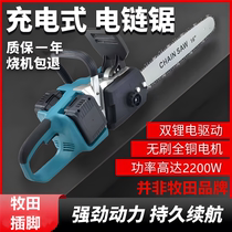 Brushless rechargeable electric saw lithium electro-electric chainsaw multifunction handheld woodworking logging saws suitable for pasta batteries