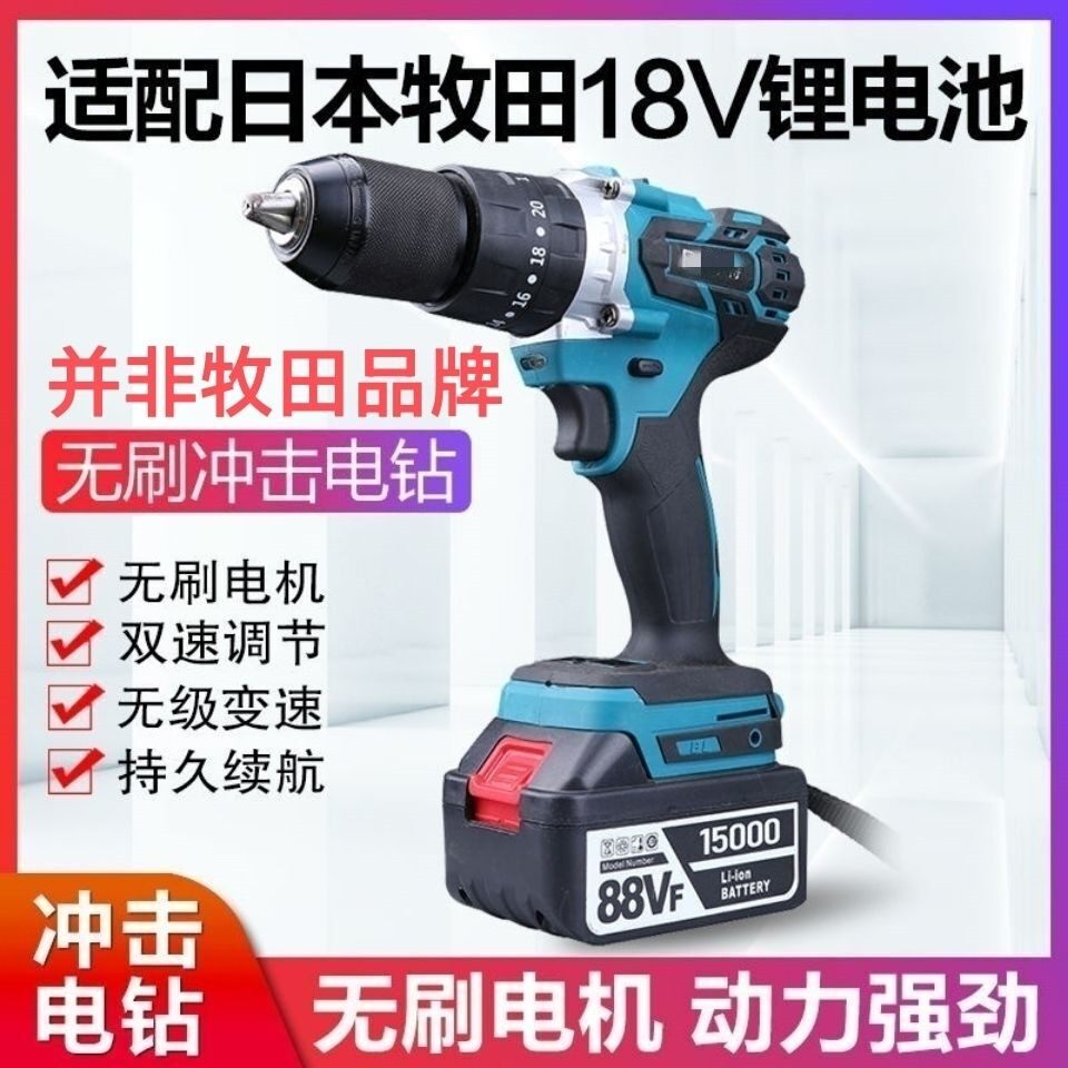 General Purpose Rechargeable Electric Drill Brushless High Power Impact Drill Home Multifunction Double Speed Lithium Electric Drill Industry