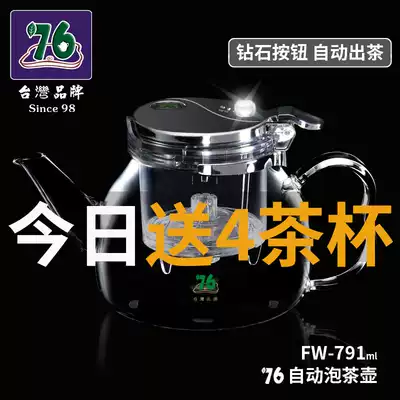 Taiwan 76 elegant cup teapot Heat-resistant glass teapot Full disassembly and washing filter tea set Tea water separation tea maker