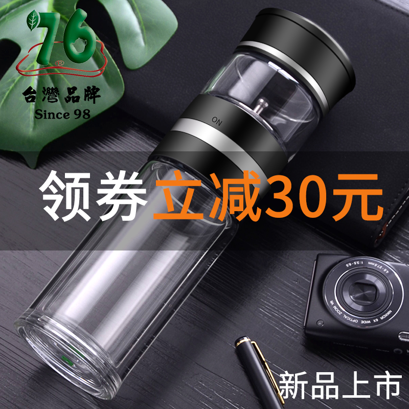 Taiwan 76 tea separated tea cup men's large capacity cup portable double transparent filter cup glass