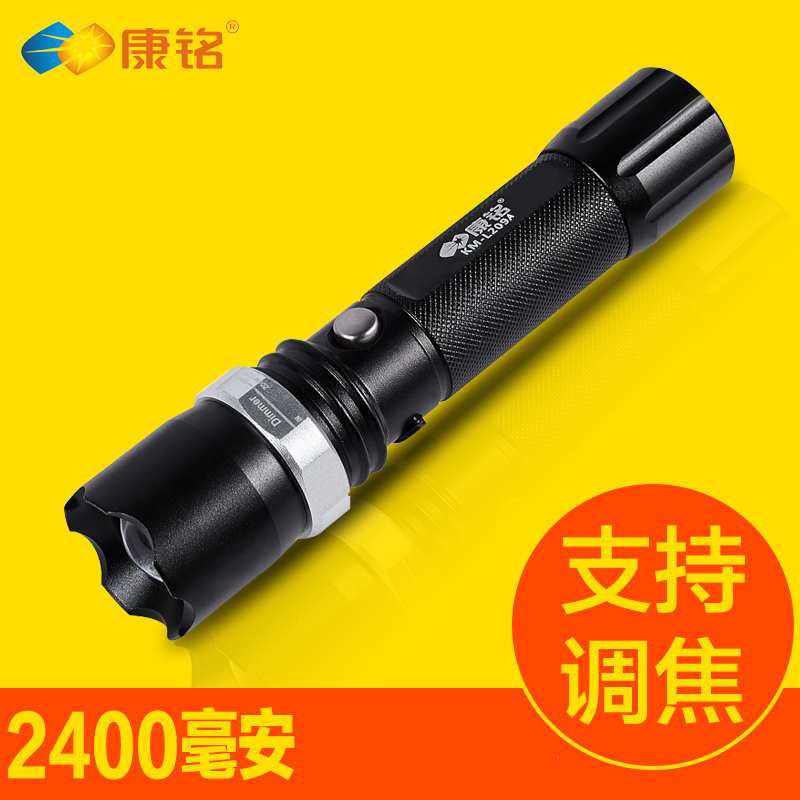 Kangming KM-L209A aluminum alloy strong light waterproof long-range LED flashlight rechargeable adjustable focus mini flashlight