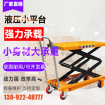 Mobile lifting platform flatbed scissor trolley mobile lift hydraulic platform mobile freight elevator