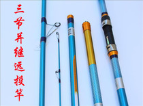4 2 to 4 5 meters fishing rod and follow-up long-range sea Rod brand fishing rod throwing Rod beach Rod sea pole