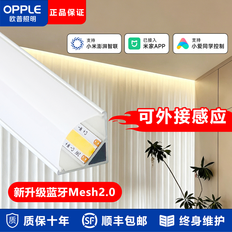 Smart 45-Degree Angled Light-Emitting Light Strip Curtain Box Light for Living Room Balcony Suspended Ceiling Surface-Mounted Linear Ambient Light