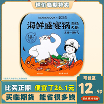 Nude price temporary pot flavor seafood feast from hot pot 420g office dormitory lazy leisure ready-to-eat food