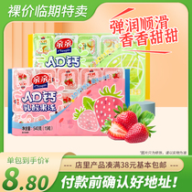 Non-temporary period AD calcium lactic acid jelly 540g cantaloupe flavor strawberry flavor office dormitory leisure chasing drama zero food