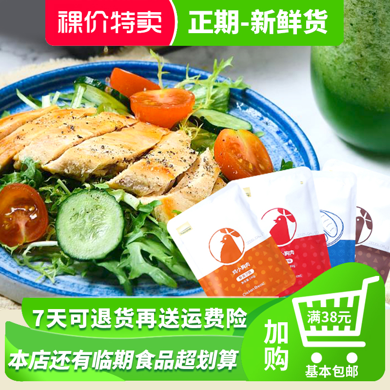 Huayu Group Chicken breast Cake Pills 60-100g Fitness meal replacement Low-calorie food