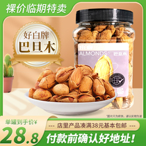 Non-temporary good white brand almond wood 350g office dormitory leisure snacks nuts chasing drama snacks
