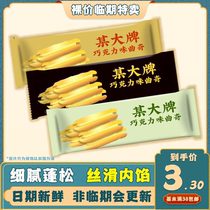 A big-name chocolate-flavored cookie 70g vanilla lemon matcha mousse and other office casual snacks