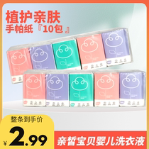 Naked price daily chemical series plant care skin-friendly handkerchief paper 10 packs