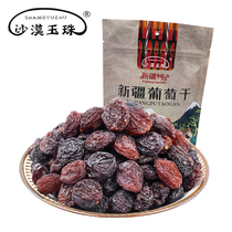Desert Jade Beads 21 years New goods No seed glass cuvines Dried Purple free to wash Xinjiang Turpan Produced Snacks