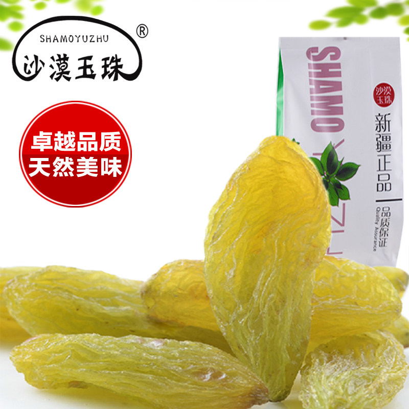 21 new super large seedless special green Fragrant Concubine raisins 500g Xinjiang Turpan specialty non-wash dried fruit snacks