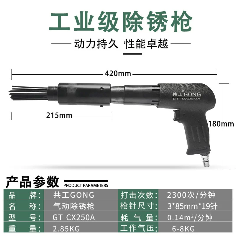 Súng gõ rỉ sét khí nén chuyên dụng loại bỏ rỉ sét tẩy xỉ hàn súng tẩy rỉ sử dụng khí nén công suất cao súng thổi khí nén