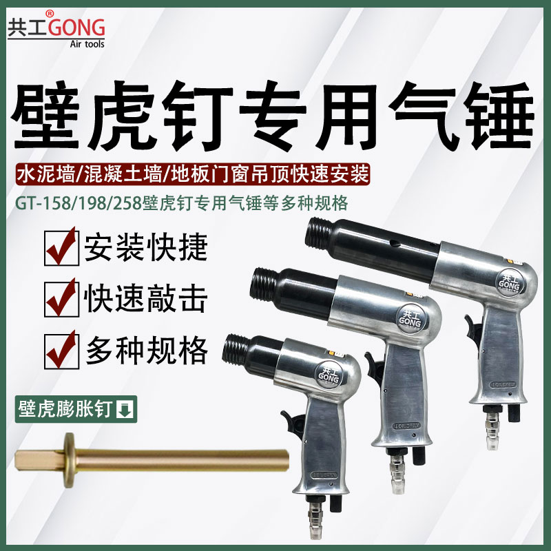 Co-working pneumatic wall tiger nail special gas hammer 190 light steel keel insert sheet expansion nail hammer 250 powerful impact hammer-Taobao