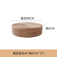 Футон*2 (диаметр 40*Высота 6 см)