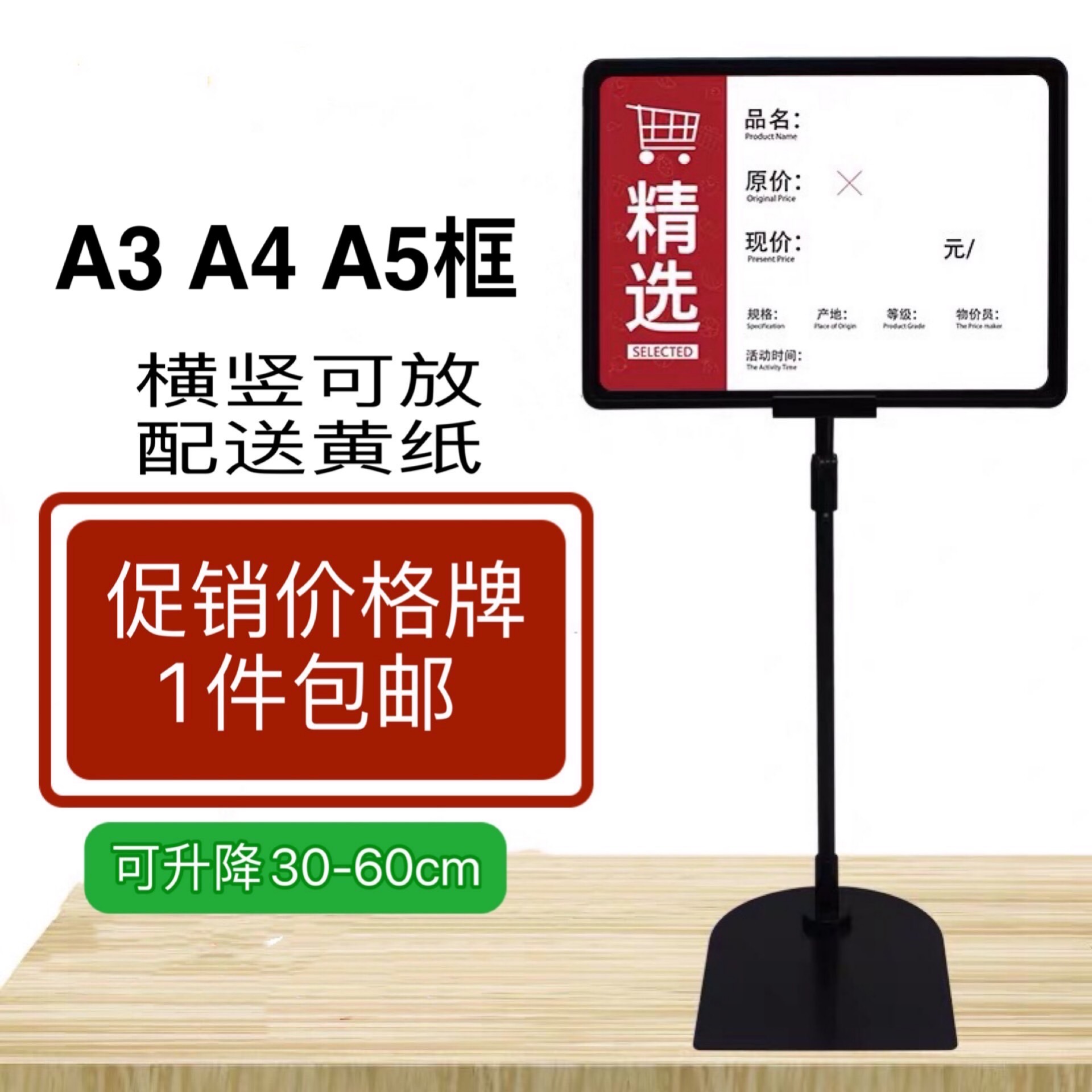 POP Supermarket List Price Box Desktop A4 Shelving Poster Frame Promotional box Show card fruit and vegetable price tag Special price tag