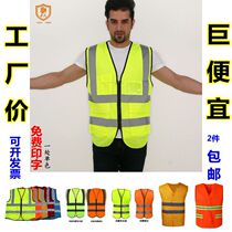 Reflective Mesh Waistcoat Construction Protective Safety Clothing Railway Waistcoat Engineering Bureau Vest Able to print word pockets zipped