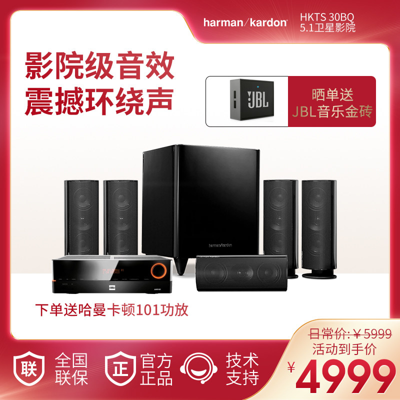 harman kardon 30bq