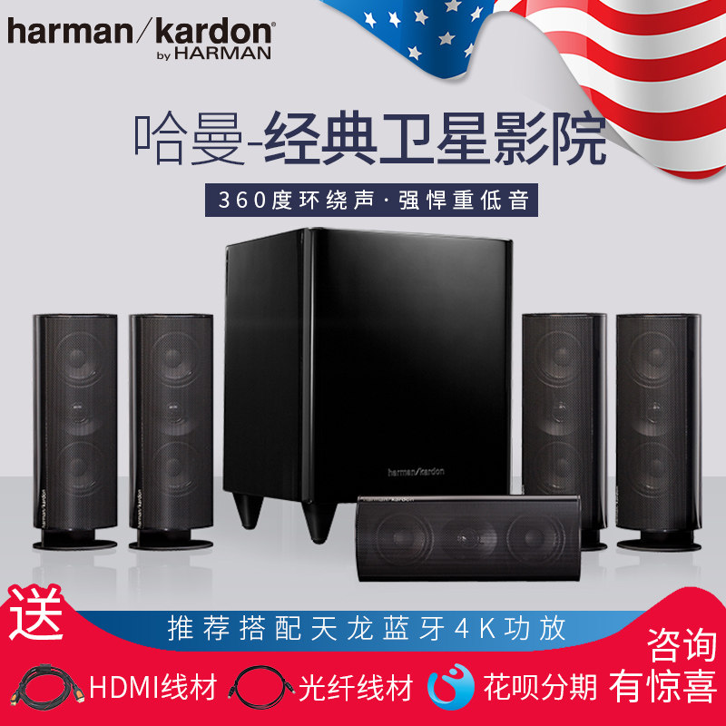 harman kardon hkts 30bq 5.1