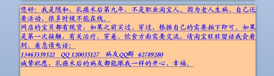 Coques pour soutien-gorge - Ref 824052 Image 7