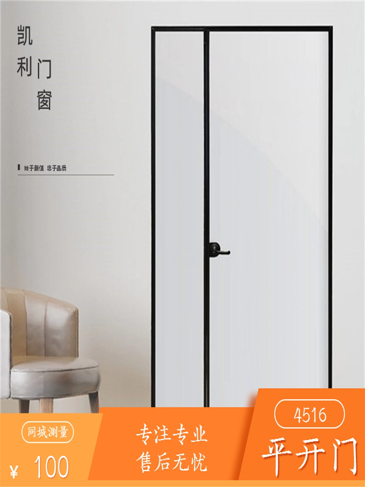 Black narrow side flat door tempered glass flat door powder room Changhong glass frosted glass simple flat door