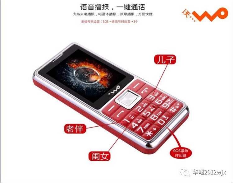 Tên báo cáo Olos F2 nút thẳng từ lớn âm thanh dài chờ điện thoại di động China Unicom 4G 3G giọng nói