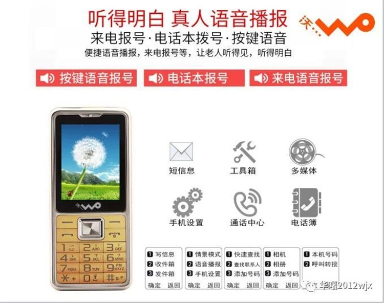 Tên báo cáo Olos F2 nút thẳng từ lớn âm thanh dài chờ điện thoại di động China Unicom 4G 3G giọng nói