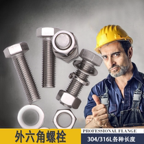 304 stainless steel standard parts external hexagon Bolt M12M16M20 nut flat pad spring pad with flange