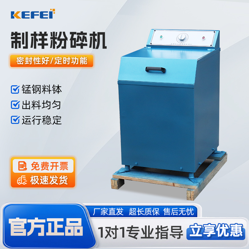 Laboratory Sealed Sample Preparation Grinder Gj100-1 Single Bowl Double Bowl Manganese Steel Laboratory Grinding Machine for Ore Refining